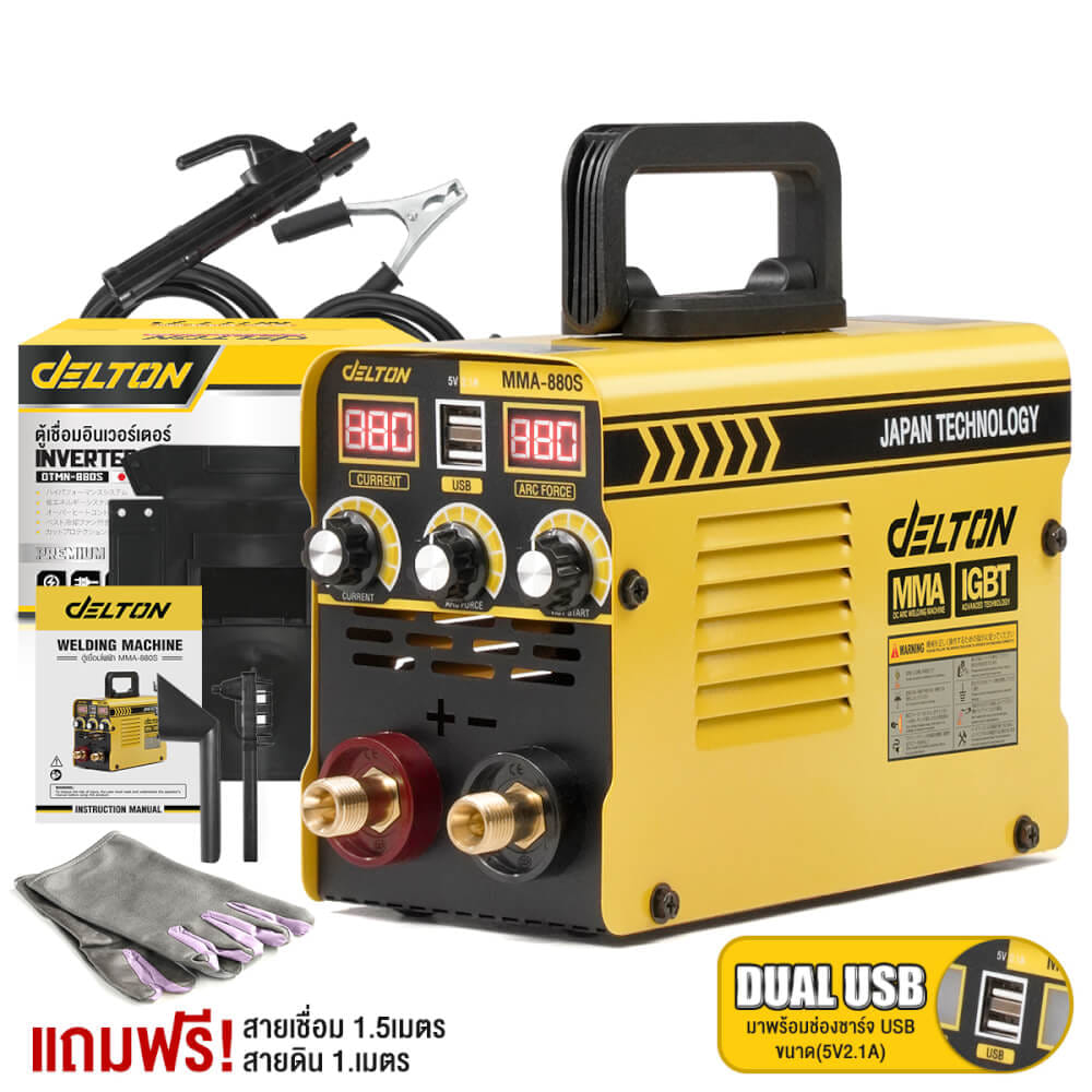 เครื่องเชื่อม INVERTER DELTON รุ่น DTMN-880S